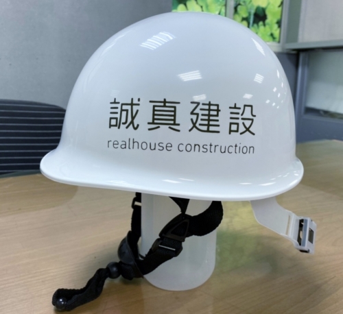 日式安全帽-誠真建設