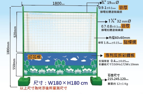 乙種圍籬-衛工處(1)