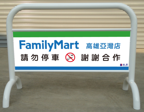 J-1 全家高雄亞灣店(1)